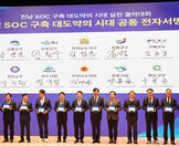 (02.19.보성군 문화예술회관) 전남 SOC구축 대도약의 시대 실천 결의대회 개회식