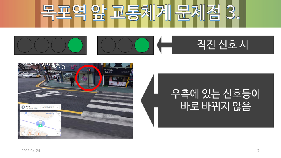 목포역 앞 교통체계 문제점 3