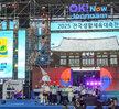 (04.25.종합운동장) 2025 전국생활체육대축전 개회식