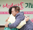 (05.08.회의실) 어버이 날 기념 시상식