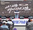 (05.17.목포역광장) 목포518민주화운동 45주년 기념식