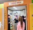 [꿈드림] 25. 진로탐색 및 직업체험(경찰관, 플로리스트)