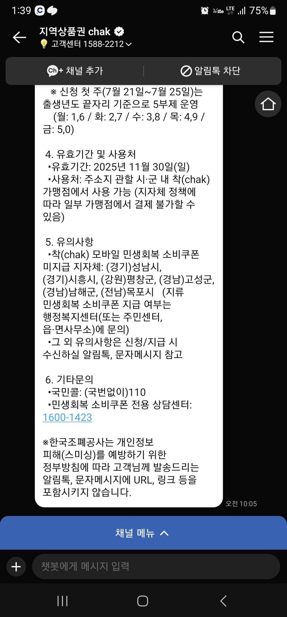 안내톡