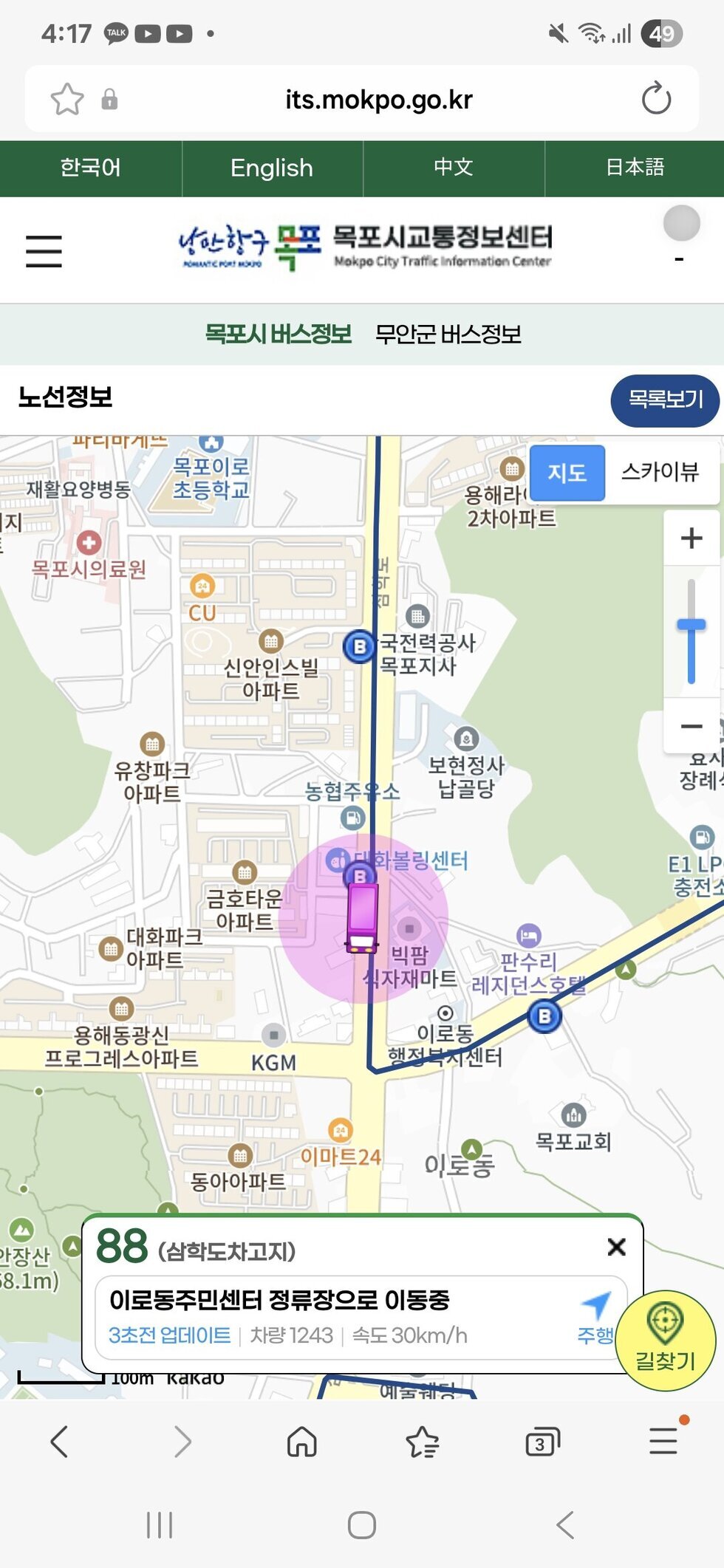 1243호 저상버스 표시 사라짐