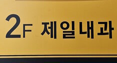 간판