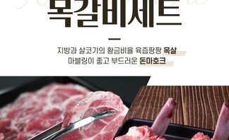 [누리돈애] 한돈 목갈비세트 1.2kg