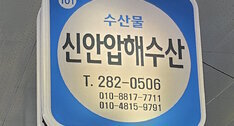 간판