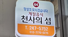 간판