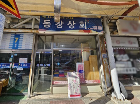 간판