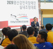 (07.04.반다비체육관) 영산강 전국장애인 실내조정대회 개회식