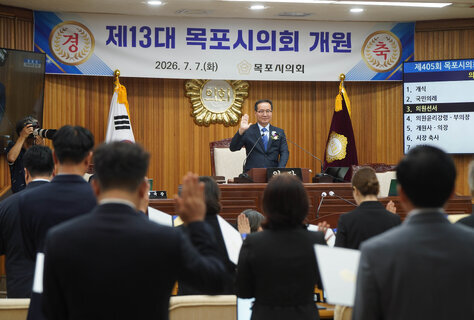 (07.07.본회의장) 제13대 목포시의회 개원식