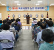 (07.16.노인회관) 목포시장기 한궁대회 개회식