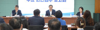 (07.20.상황실) 주요 현안업무 보고회