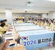 (08.18.민방위교육장) 2026 을지연습 최초상황 보고회