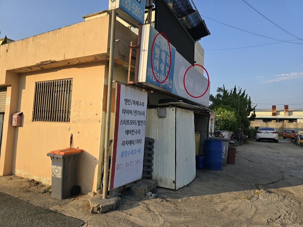 간판갯수