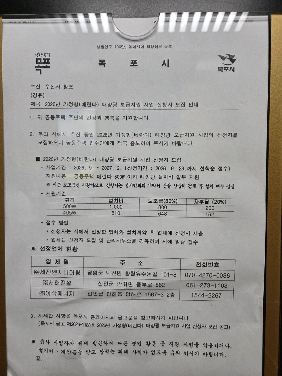 안내문