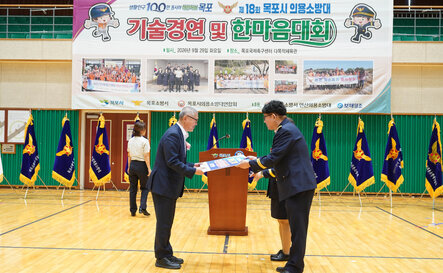 (09.29.국제축구센터) 의용소방대 기술경연 및 한마음대회 개회식