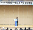 (10.07.국제축구센터) 관광수용태세 확립 결의대회 개회식