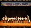 (10.16.문화예술회관) 노인의 날 기념식