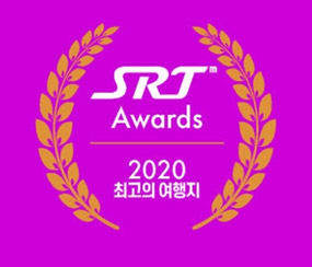 SRT Awards 최고의 여행지 엠블렘