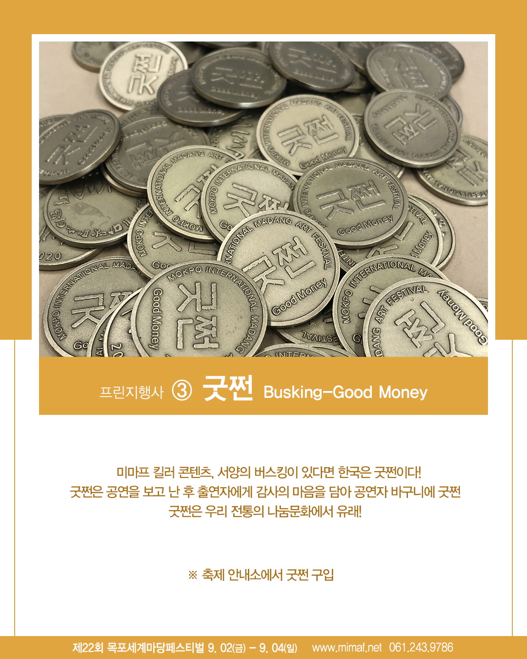 굿쩐 포스터