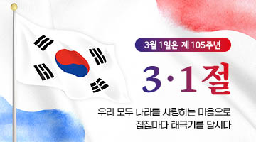 나라사랑 태극기 달기운동