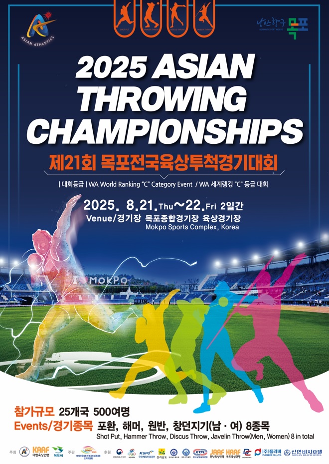 대회 포스터 