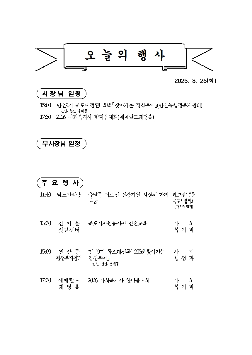 본 행사일정은 사정에 의해 변동될 수도 있음