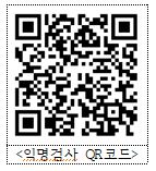 마약류 익명검사 사전질문지 QR코드