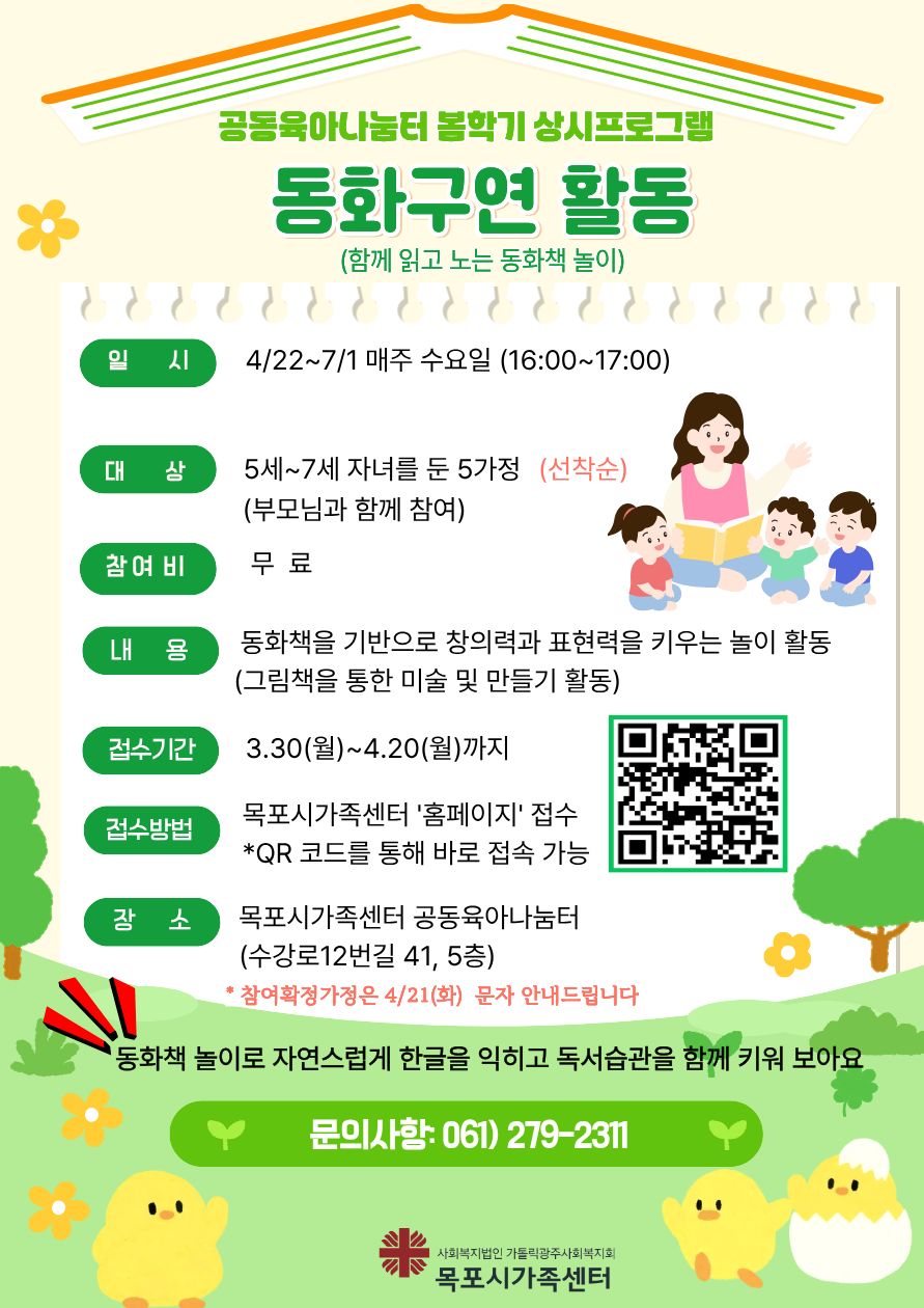 동화책 놀이