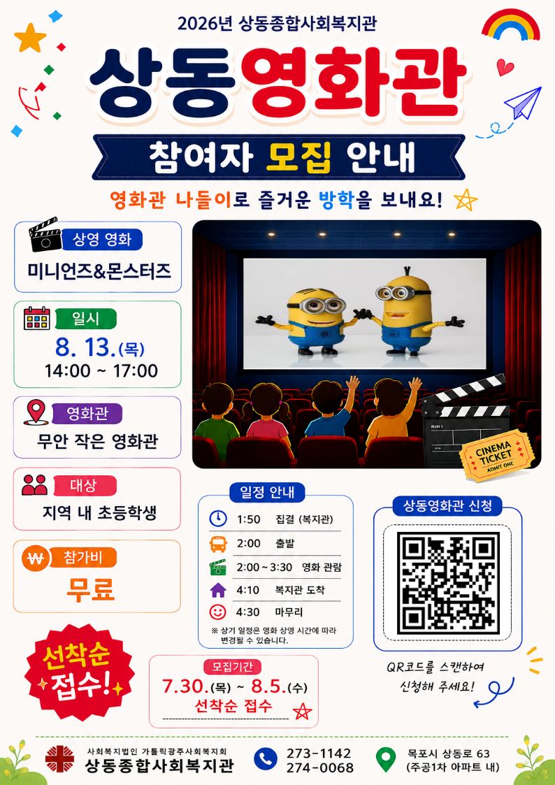 상동영화관 참여자 모