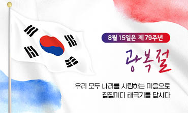 나라사랑 태극기 달기운동