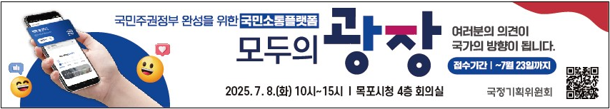 「찾아가는 모두의 소통버스」 