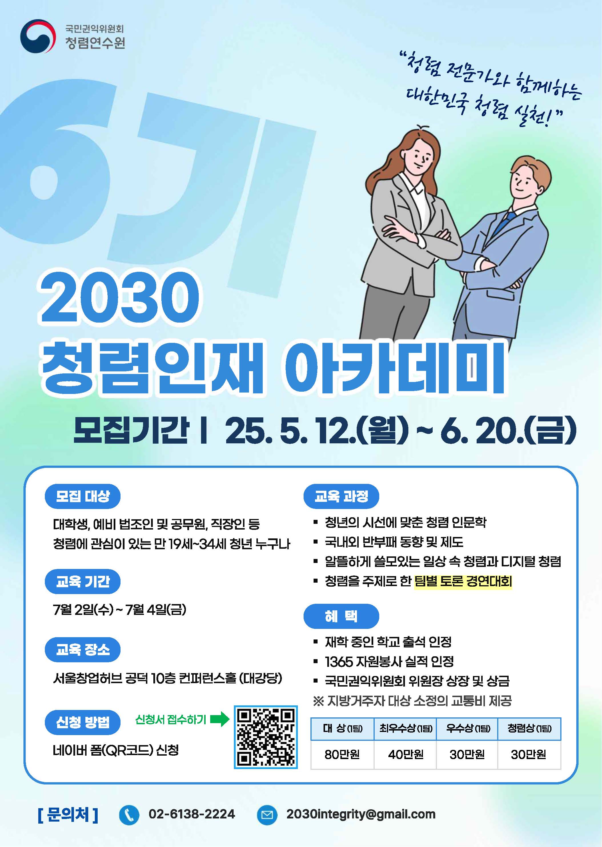 홍보 포스터
