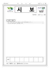 목포시사 목포시보 제1696호 표지