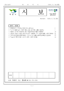 목포시사  목포시보 제1758호 표지