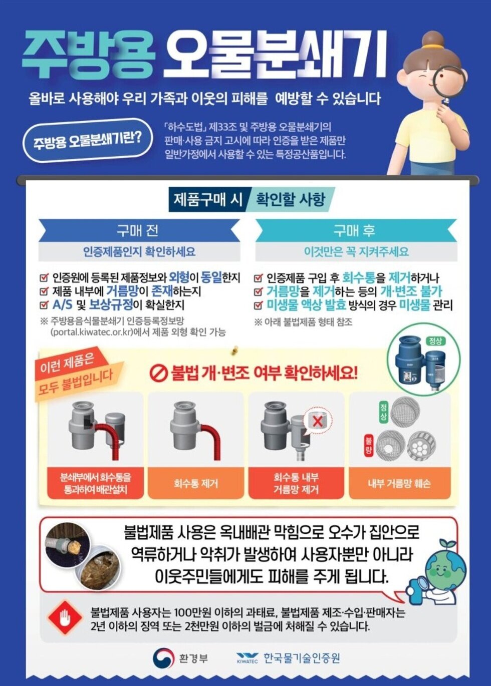 목포시 소식지에 실린내용.