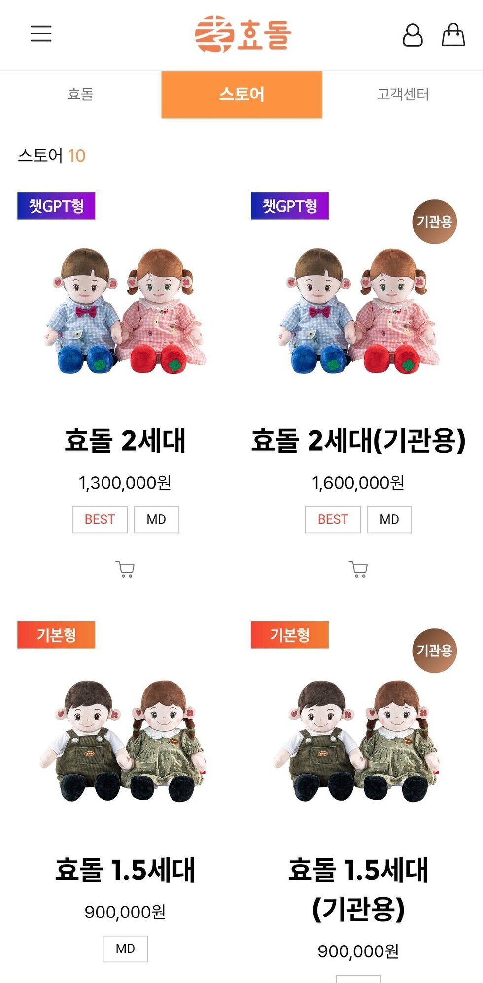 효돌 이미지