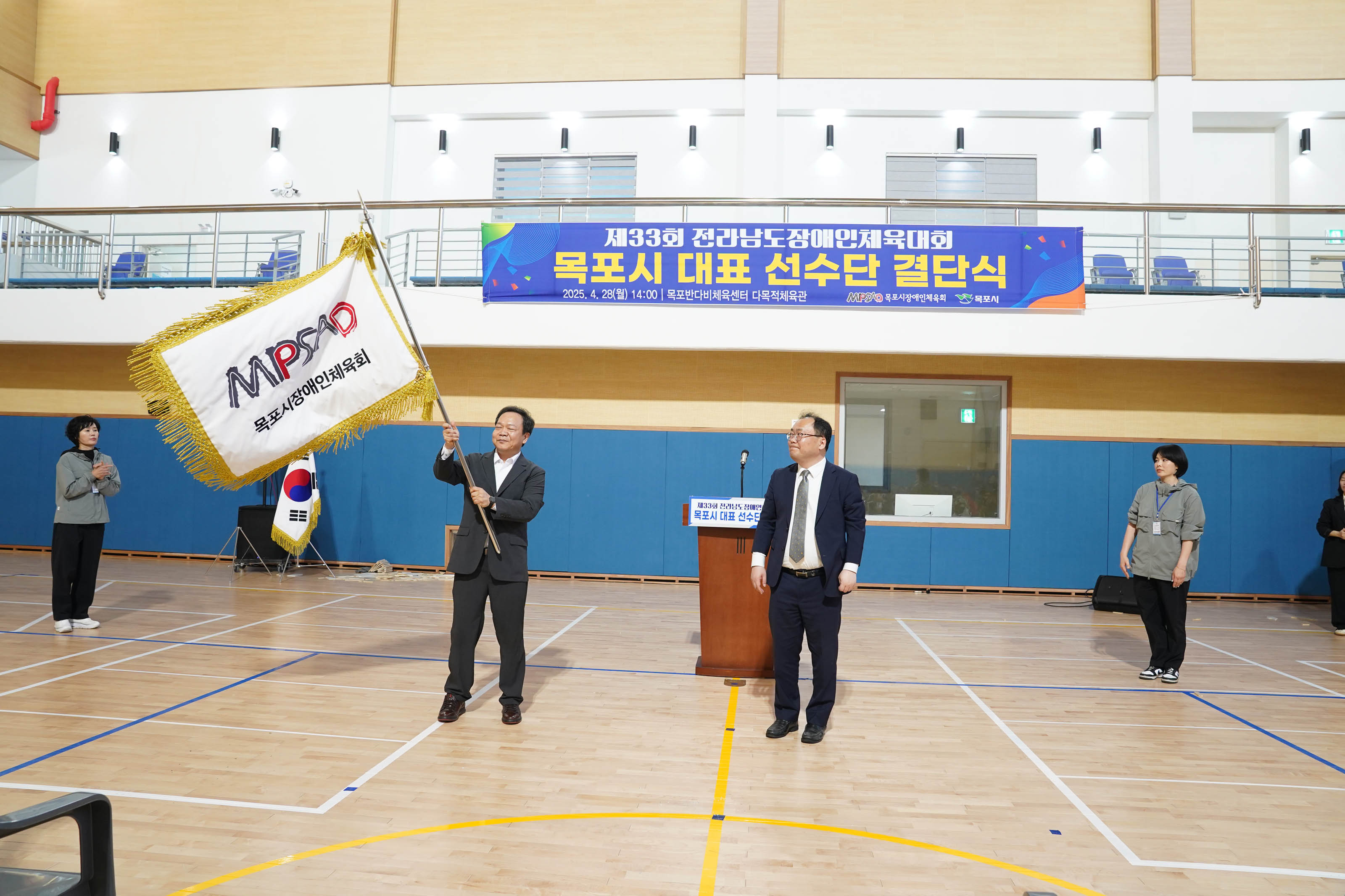 (04.28.반다비체육센터) 제33회 전라남도 장애인체육대회 선수단 결단식