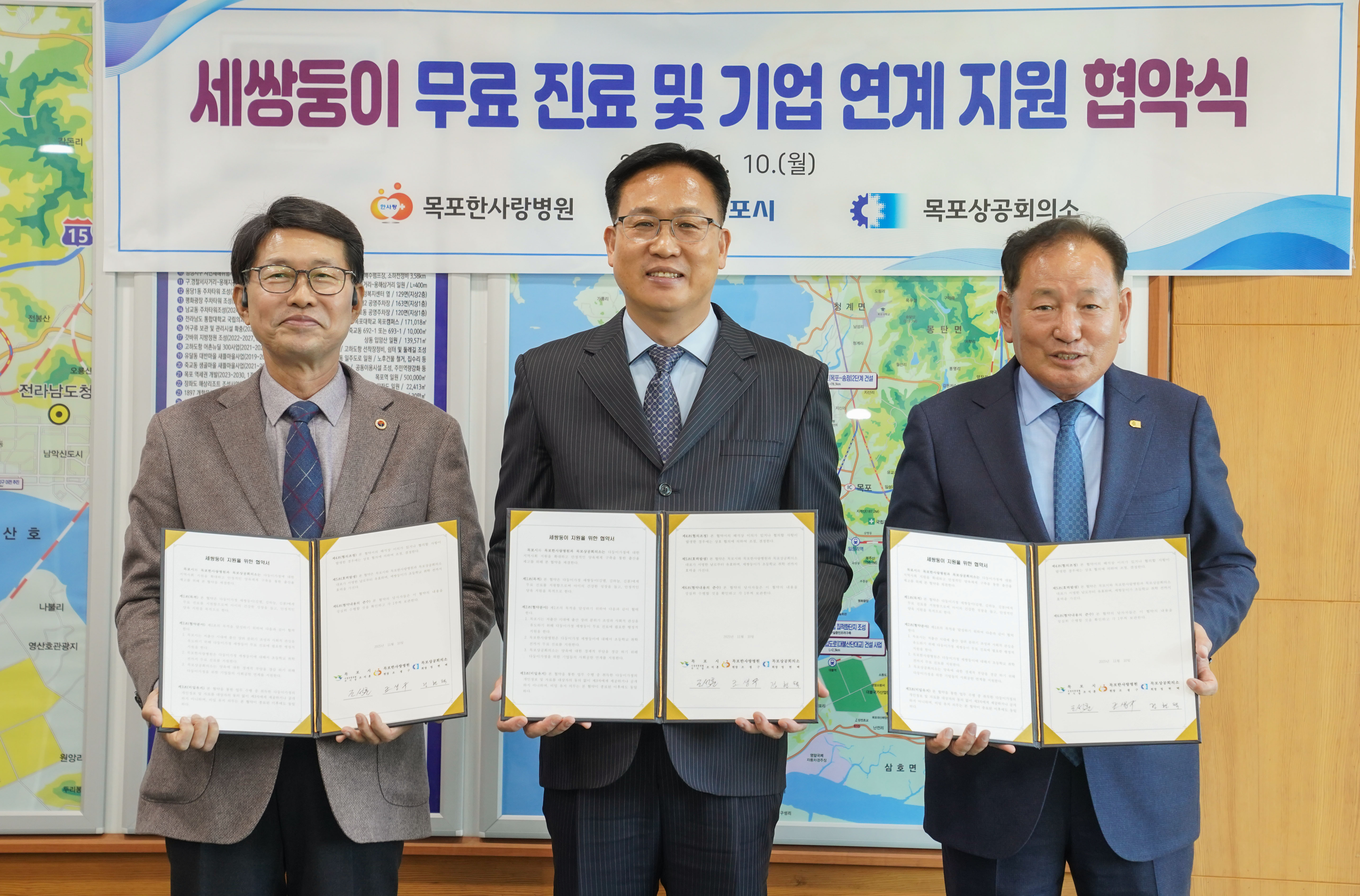 목포시, 한사랑병원·상공회의소와 ‘세쌍둥이 지원 협약’ 체결