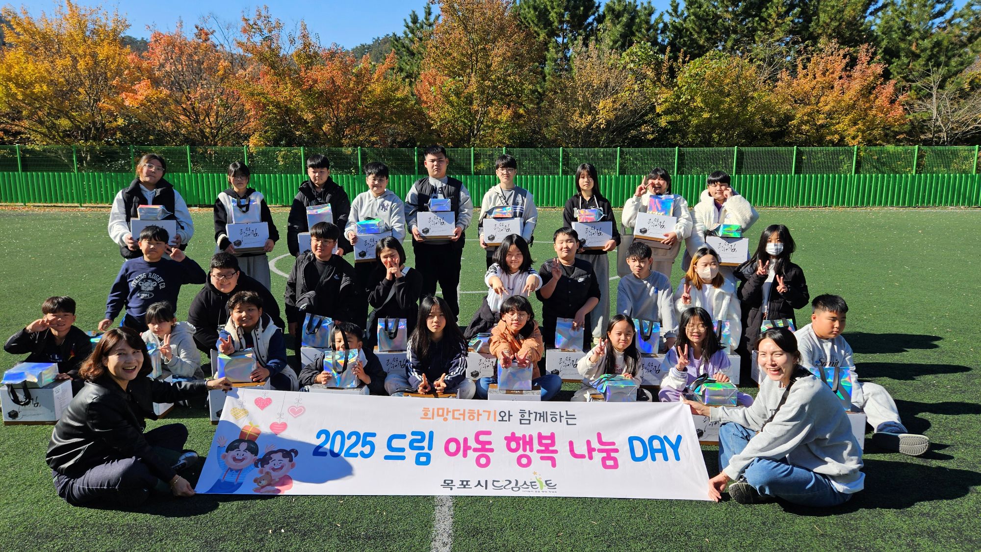 목포시 드림스타트, 희망더하기 「2025년 드림 아동 행복 나눔 DAY」  개최!