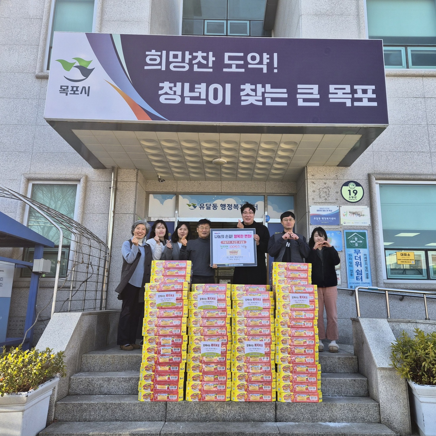 목포 예일디자인, 따뜻한 나눔으로 유달동 이웃사랑 실천