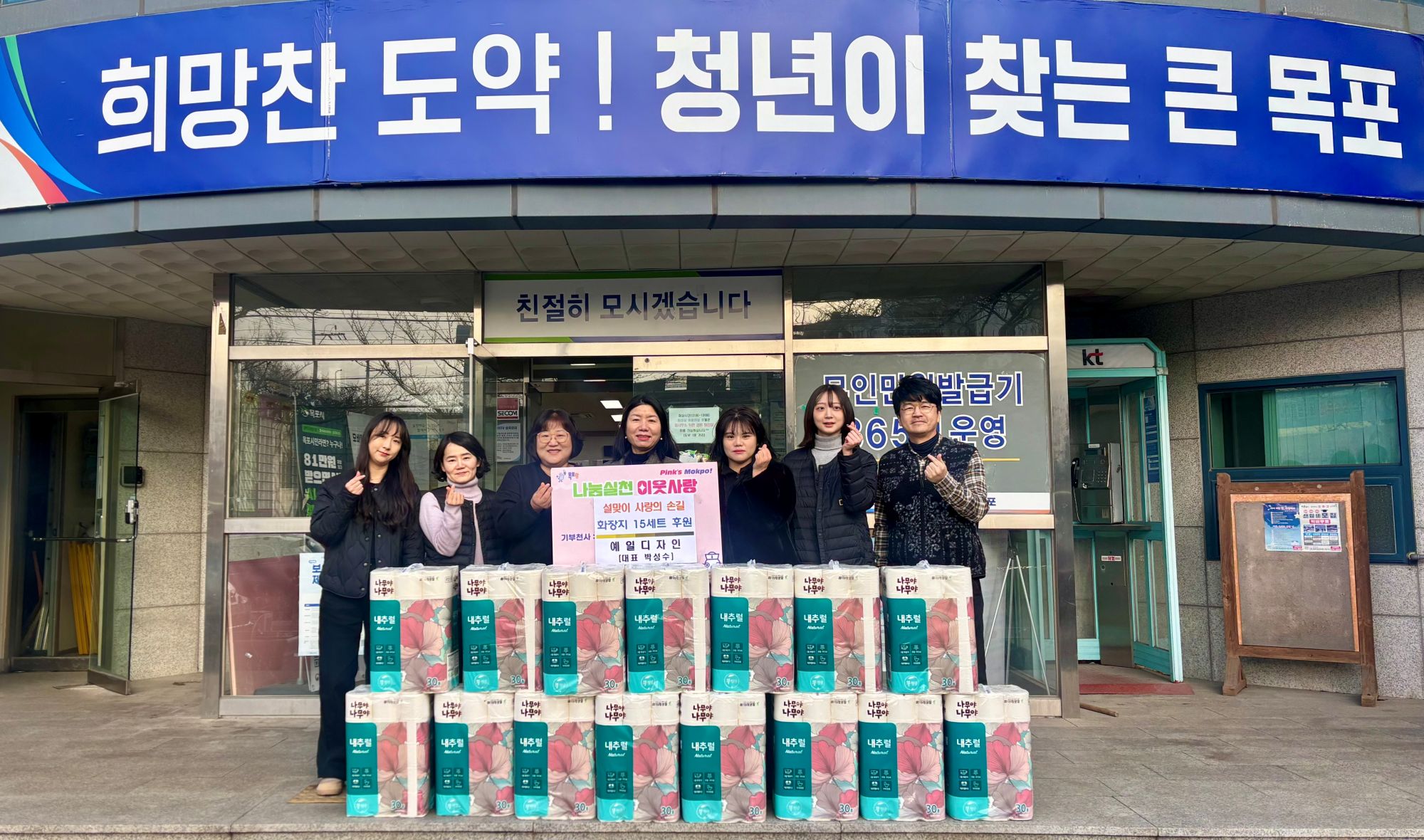 예일디자인, 목포 지역사회에 따뜻한 나눔 이어가