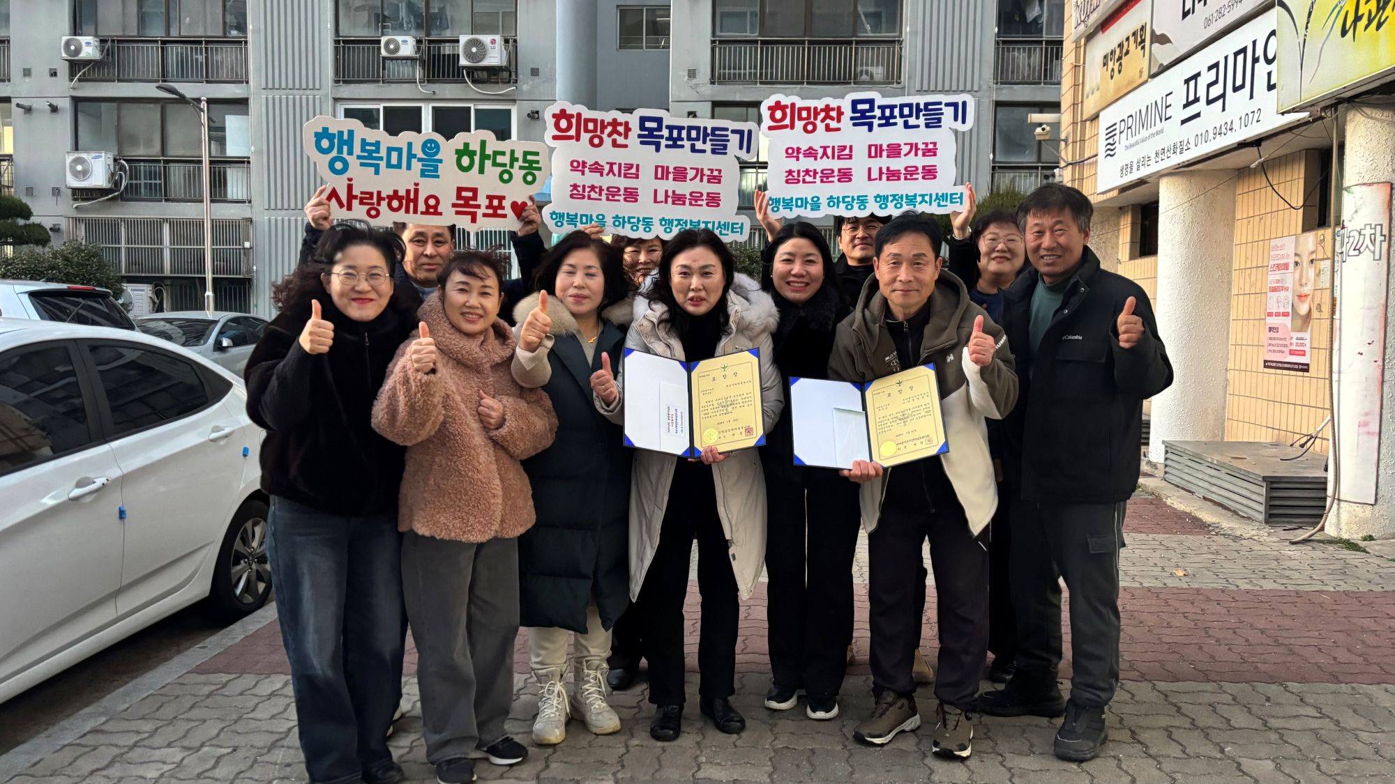 하당동 새마을협의회·부녀회, 새마을운동 사업평가서 빛나는 성과