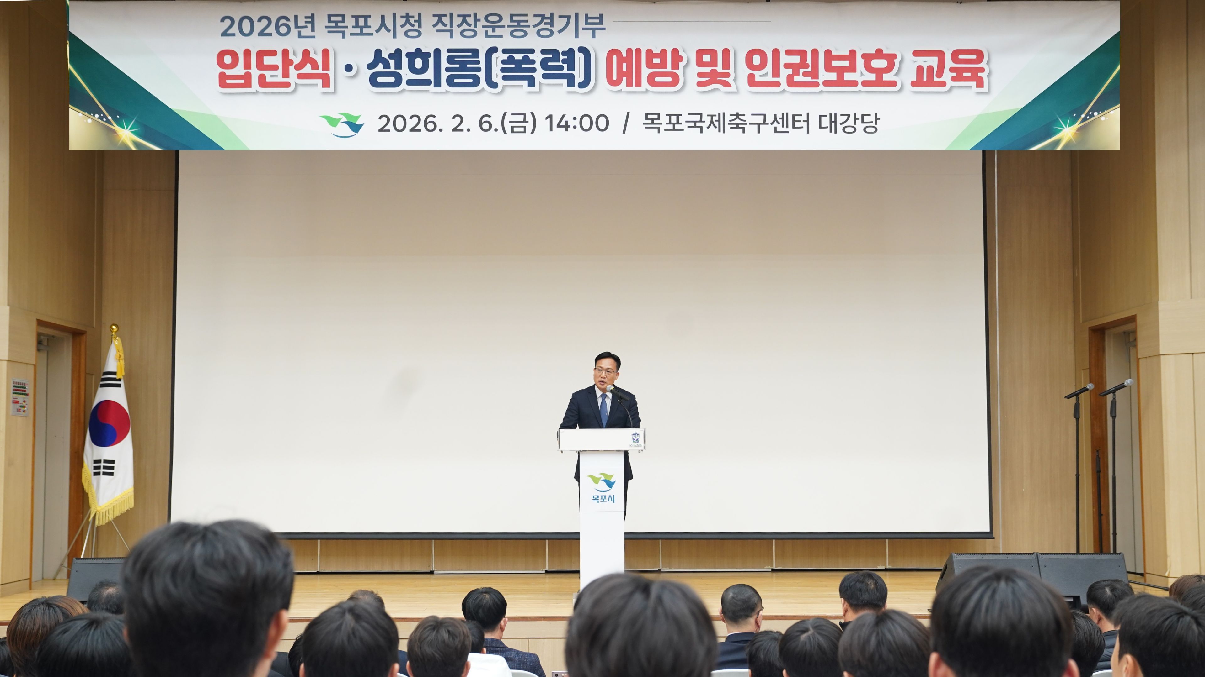 목포시청 직장운동경기부, 2026 시즌 힘찬 출발…입단식 개최