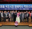 박홍률목포시장명예박사학위수여식 (1)