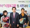 2015시정보고회및시민과의대화 (3)