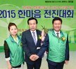 목포시새마을회 한마음 전진대회