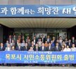 목포시소통위원회위원위촉식 (3)
