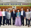 제43대윤진보목포시부시장명예퇴임식